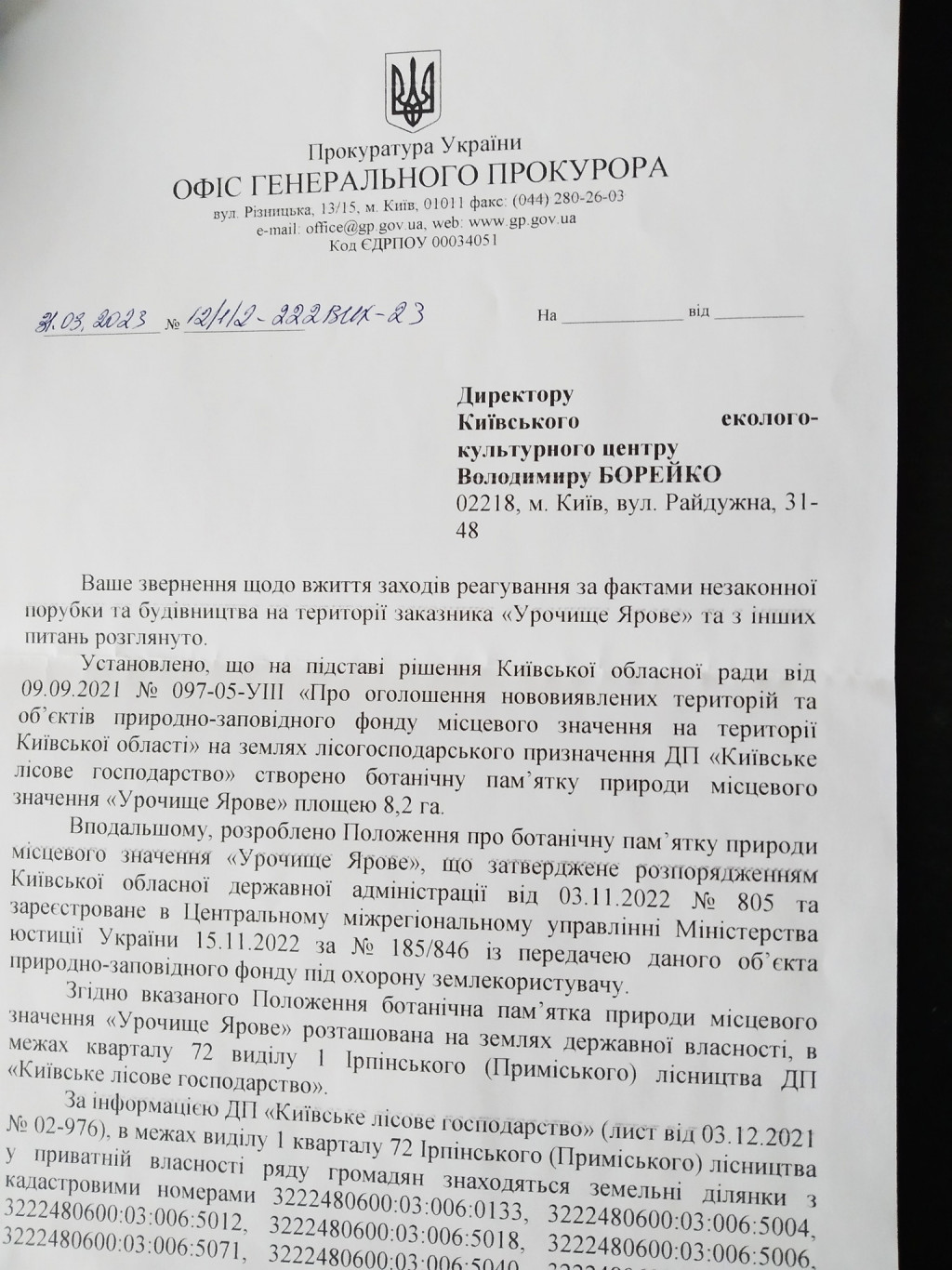 За позовом екологів прокуратура порушила кримінальну справу щодо незаконної забудови в “Урочищі Ярове”