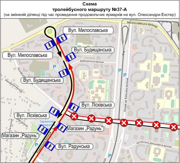 У Києві в суботу, 29 квітня, змінять рух сім автобусних та тролейбусний маршрути (схеми)