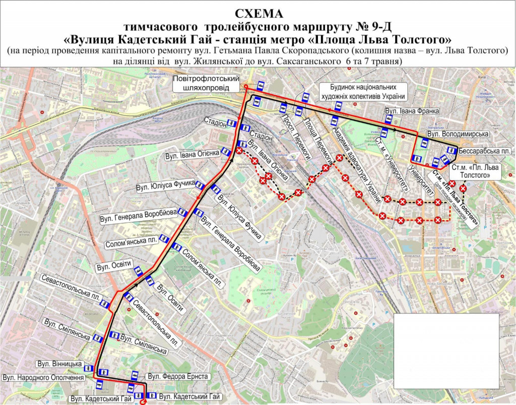 У центрі столиці будівельні роботи змінили маршрут тролейбусів №3 та №9-К (схеми)