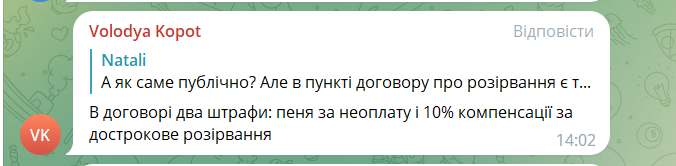 Скандальна сага: інвестори SAGA Development скаржаться на неправомірну пеню