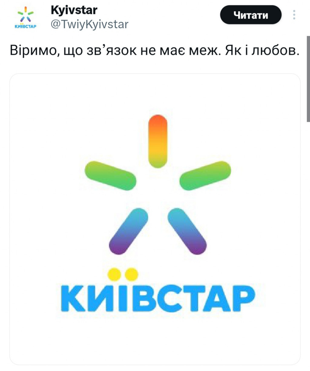 ЛГБТ-флешмоб підтримав столичний телеканал та провідні бізнеси України (фото)