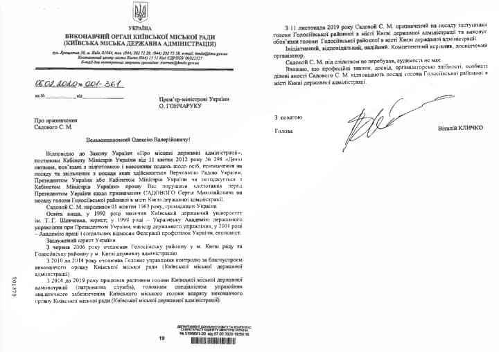 Нардеп Безугла: Кличко клопотав перед прем’єр-міністрами щодо призначення голів столичних РДА