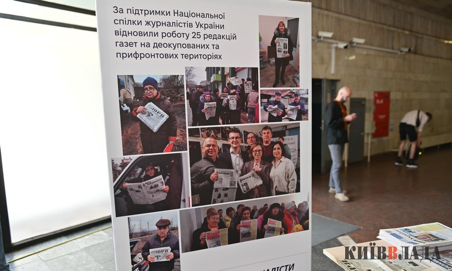 На станції метро “Золоті ворота” відкрили виставку “Журналісти на передовій” (фото)