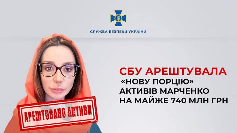 Суд арештував активи Оксани Марченко на Одещині вартістю майже 740 млн гривень