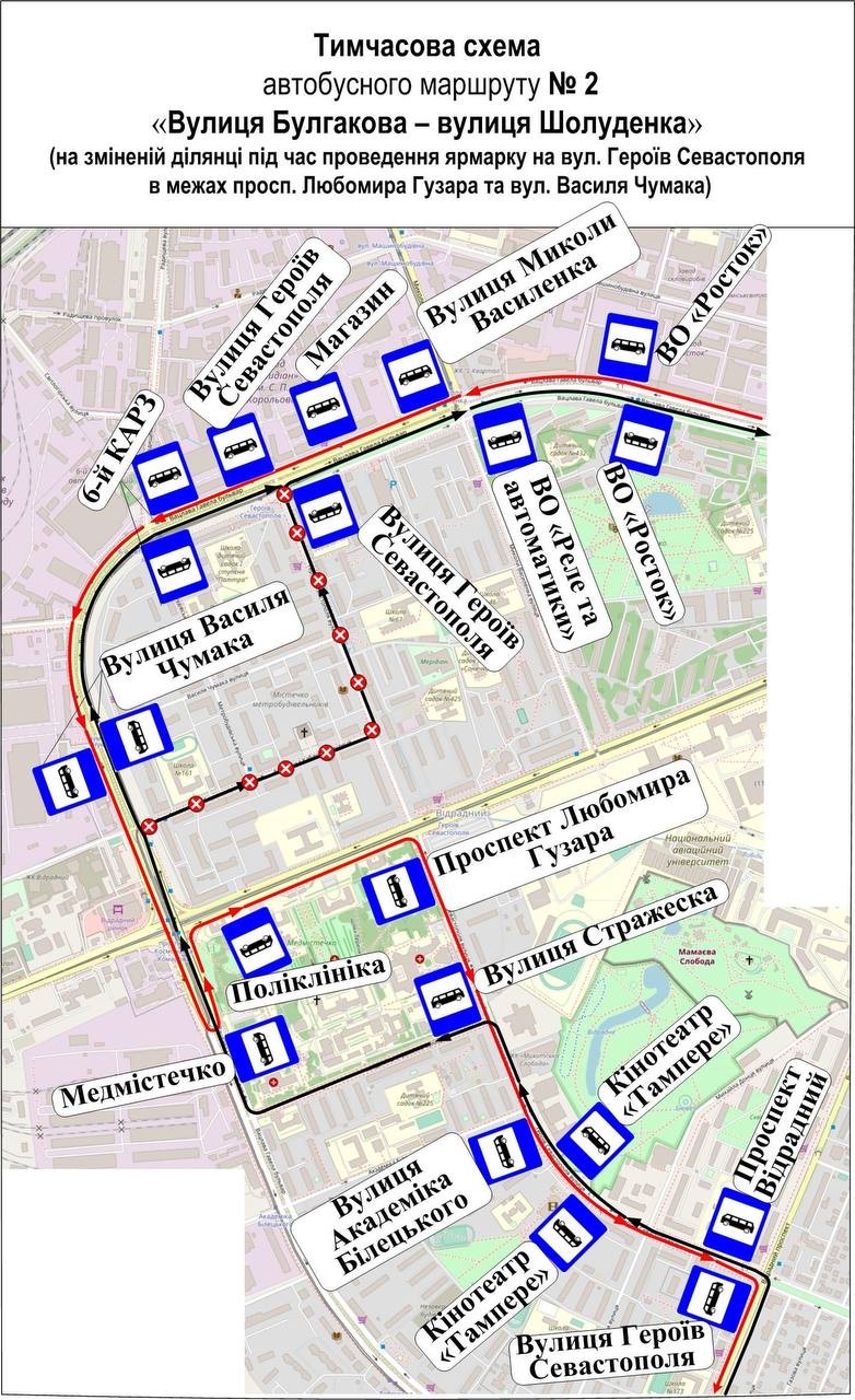 У Києві в суботу, 24 червня, ярмарки змінять рух семи автобусних маршрутів (схеми)