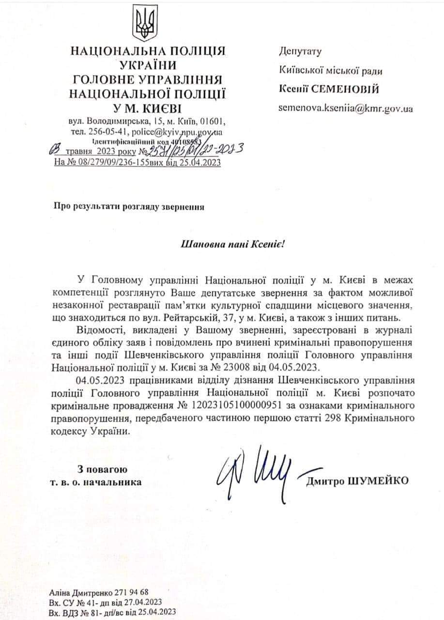 На Рейтарській продовжують розбирати будинок Київського повітового земства, – активіст (фото)