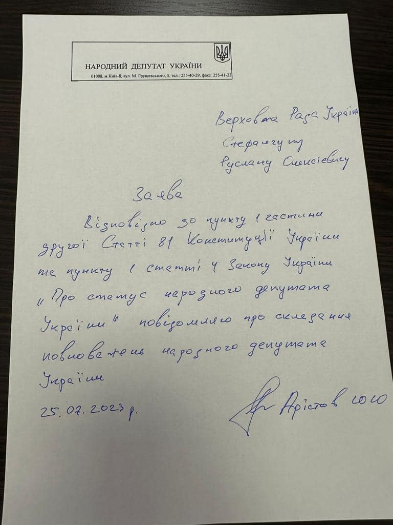 Нардеп Арістов, якого помітили цього літа на Мальдівах, складає мандат (заява)