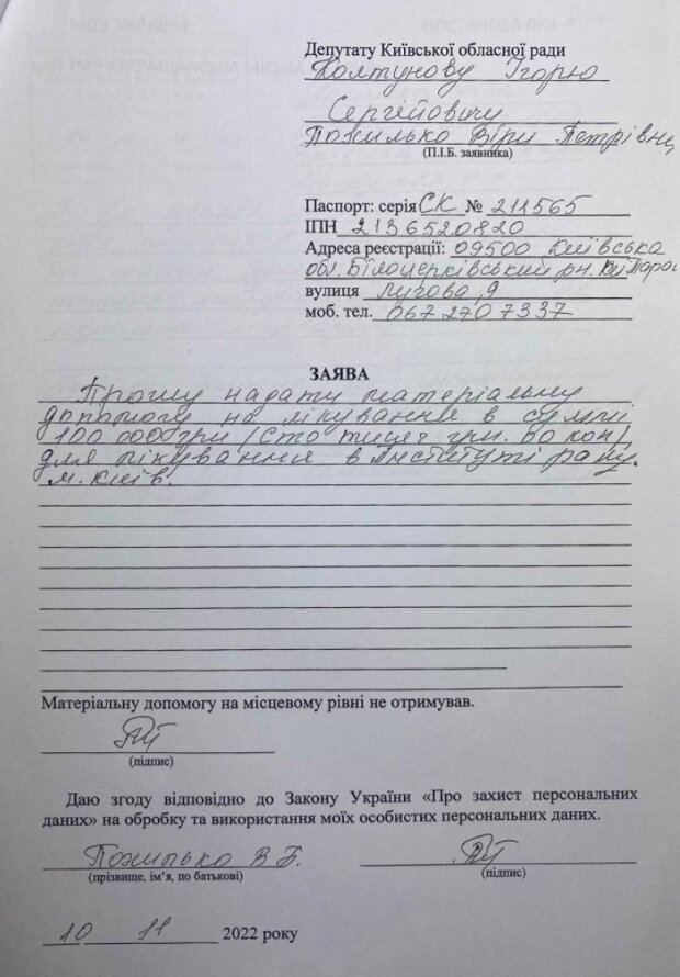 Медичні баталії: нардепа Дубінського звинувачують у переслідуванні депутата КОР і контролі медсфери Київщини