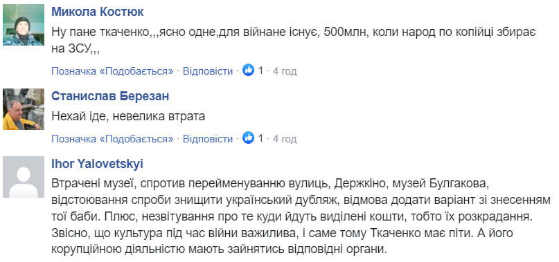 Міністр культури Ткаченко подав у відставку