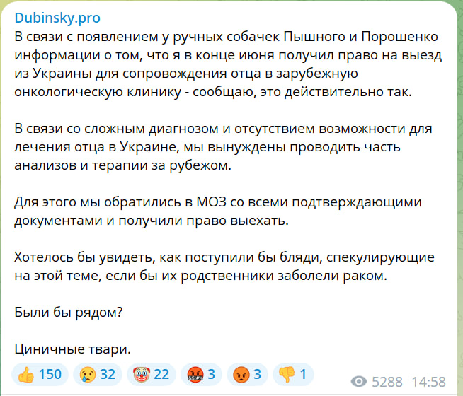 Нардеп Дубінський отримав дозвіл на виїзд з України від МОЗ, - політолог