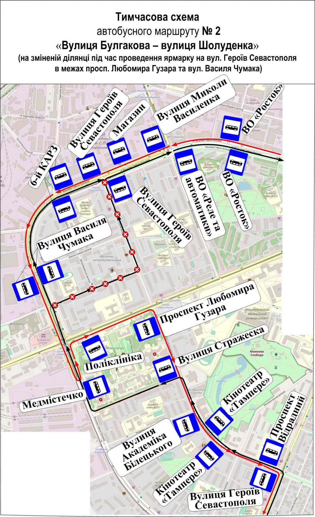 У Києві в суботу та неділю ярмарки змінять рух восьми автобусних маршрутів (схеми)