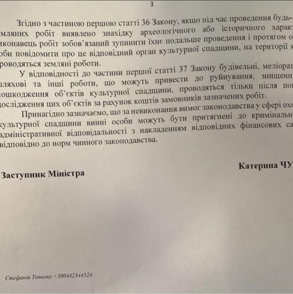 Мінкульт ще в березні видав забудовнику погодження на “реконструкцію” знесеного вчора історичного будинку на Подолі, - активістка Терещенко