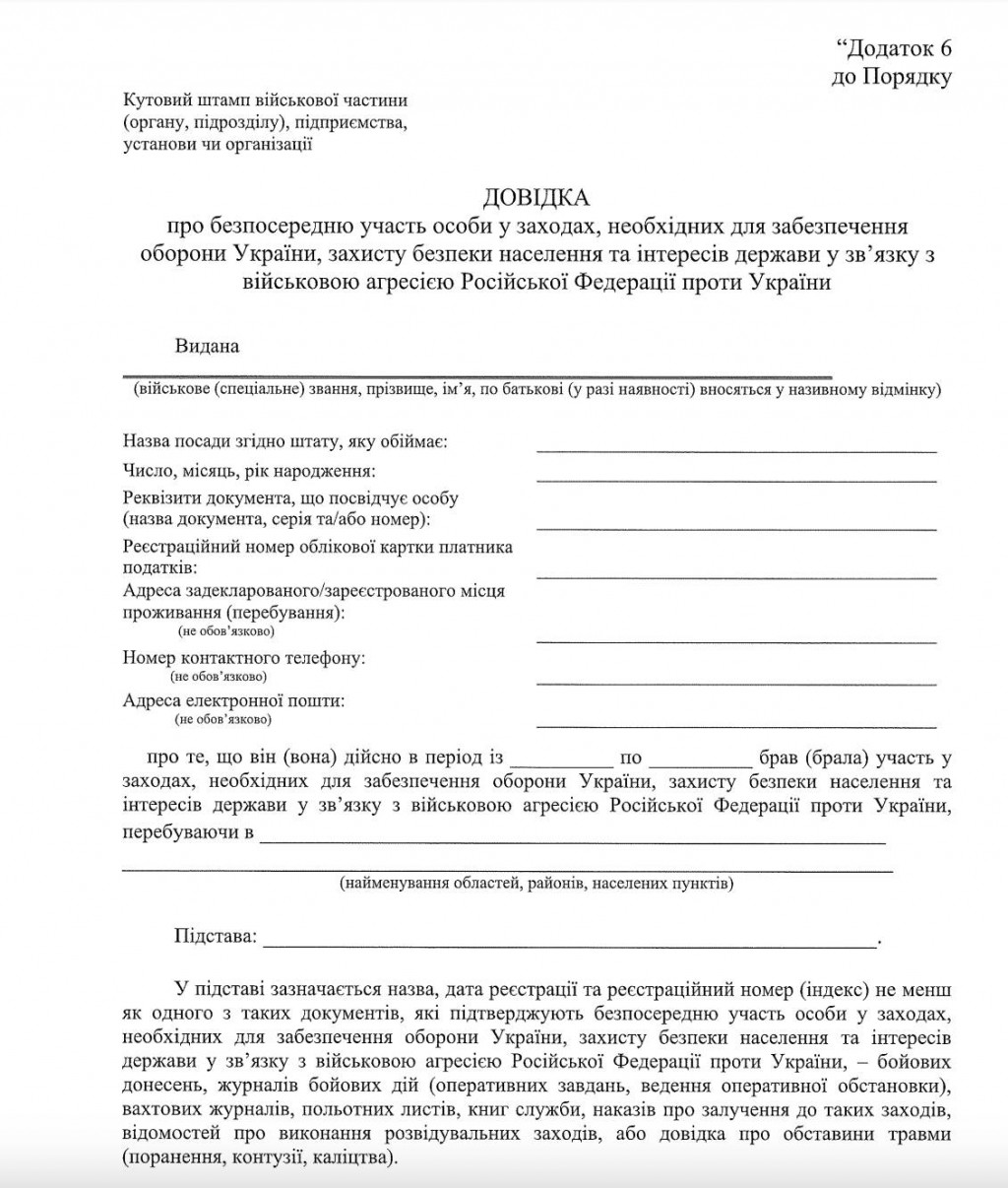 Кабмін спростив процедуру отримання статусу Учасника бойових дій