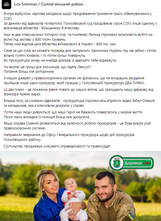 У Києві двоє підозрюваних у вбивстві військового отримали можливість вийти під заставу