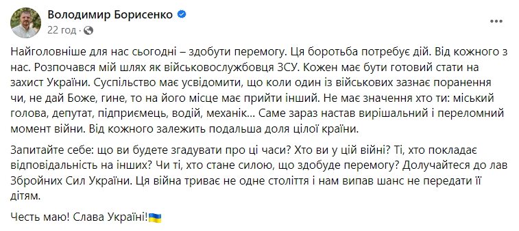 Таємничий відхід: Бориспільська громада залишилася без мера