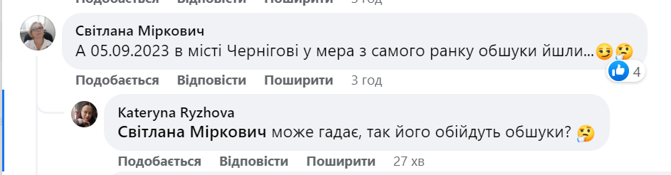 Таємничий відхід: Бориспільська громада залишилася без мера