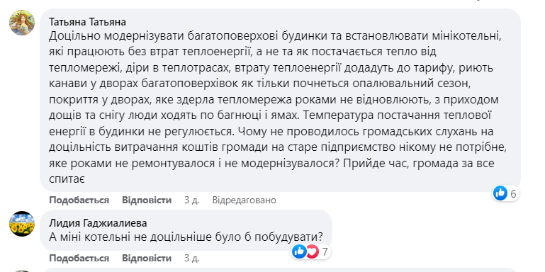 У Білій Церкві зчинився скандал через наміри влади придбати ТЕЦ у власність громади