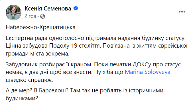 На столичному Подолі зносять будинок XIX століття, якому надали статус “цінної забудови"