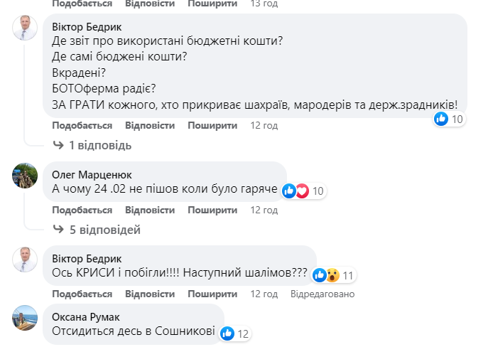 Таємничий відхід: Бориспільська громада залишилася без мера