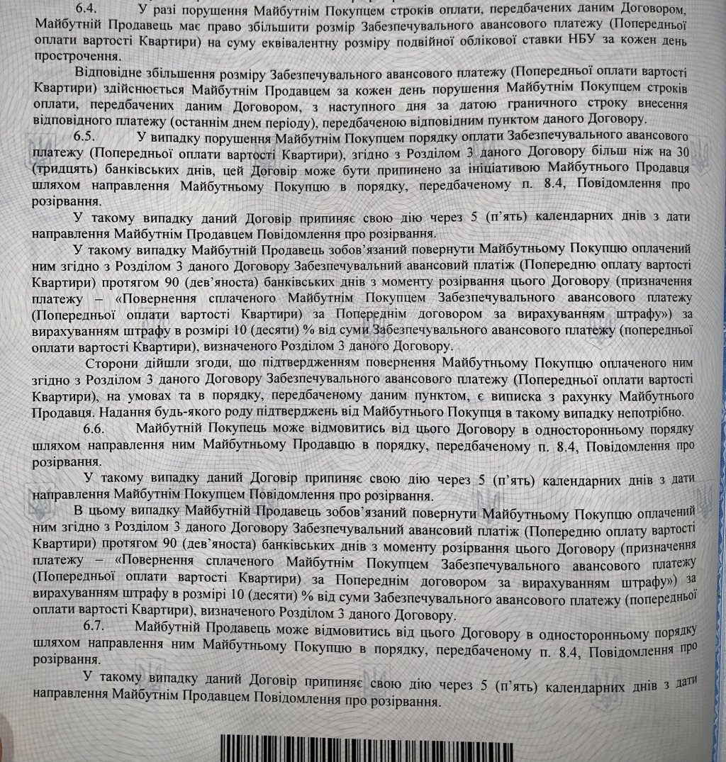 Забудовник Вавриш продовжує грабувати покупців його квартир