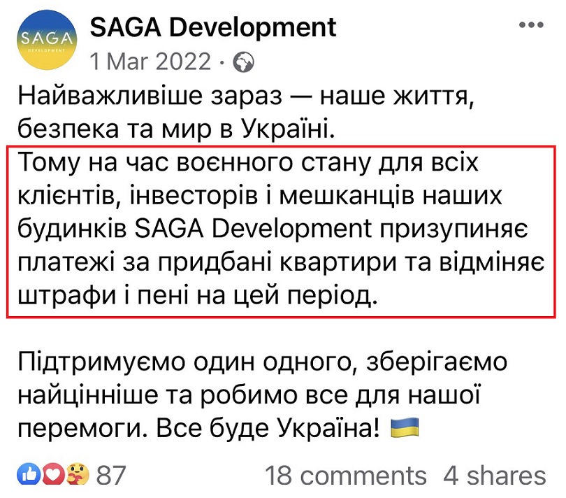 Забудовник Вавриш продовжує грабувати покупців його квартир