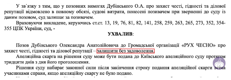 Нардеп Дубінський програв суд стосовно його виключення з Реєстру зрадників