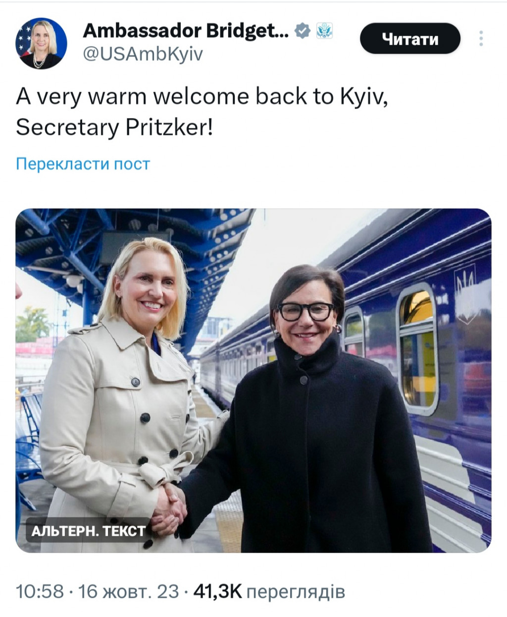 До Києва вперше прибула спецпредставниця США з відновлення України