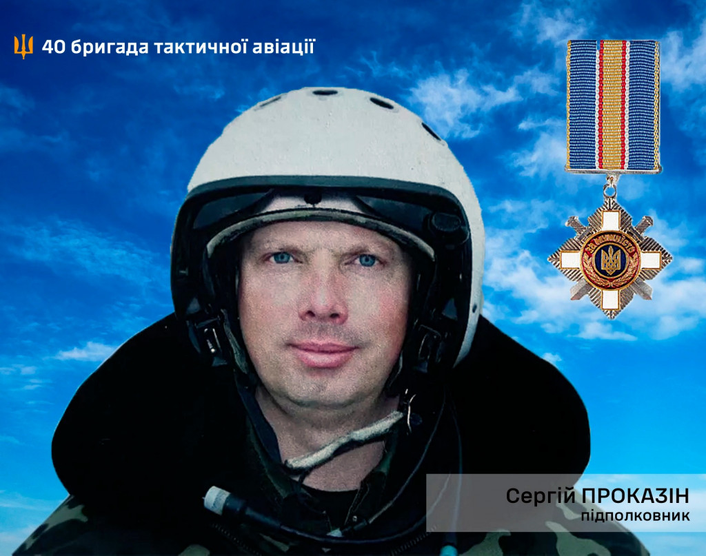 Президент України посмертно нагородив орденами “За мужність” трьох льотчиків 40 бригади тактичної авіації