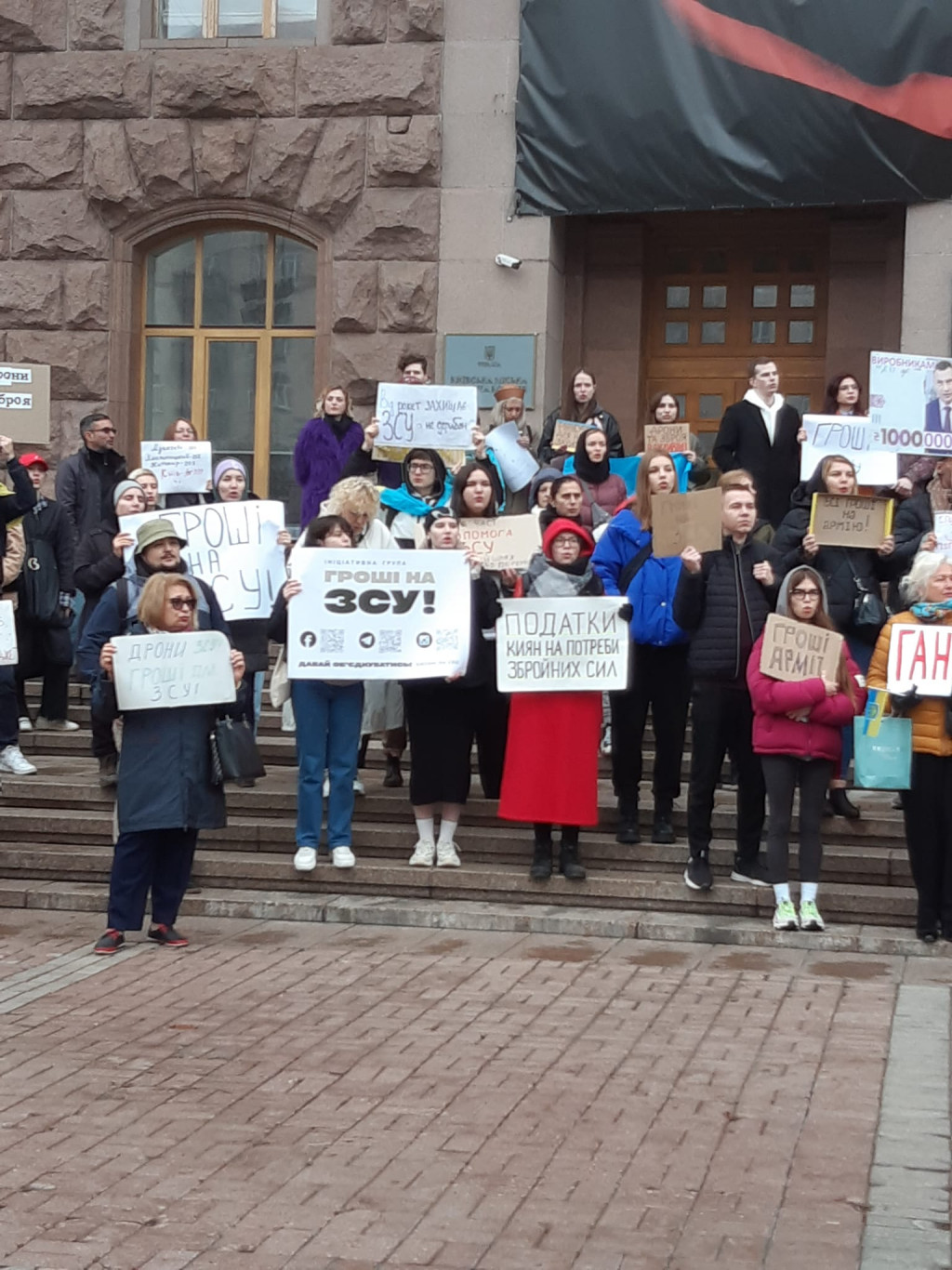 Під КМДА на мітингу громадяни вчергове вимагали посилити підтримку ЗСУ