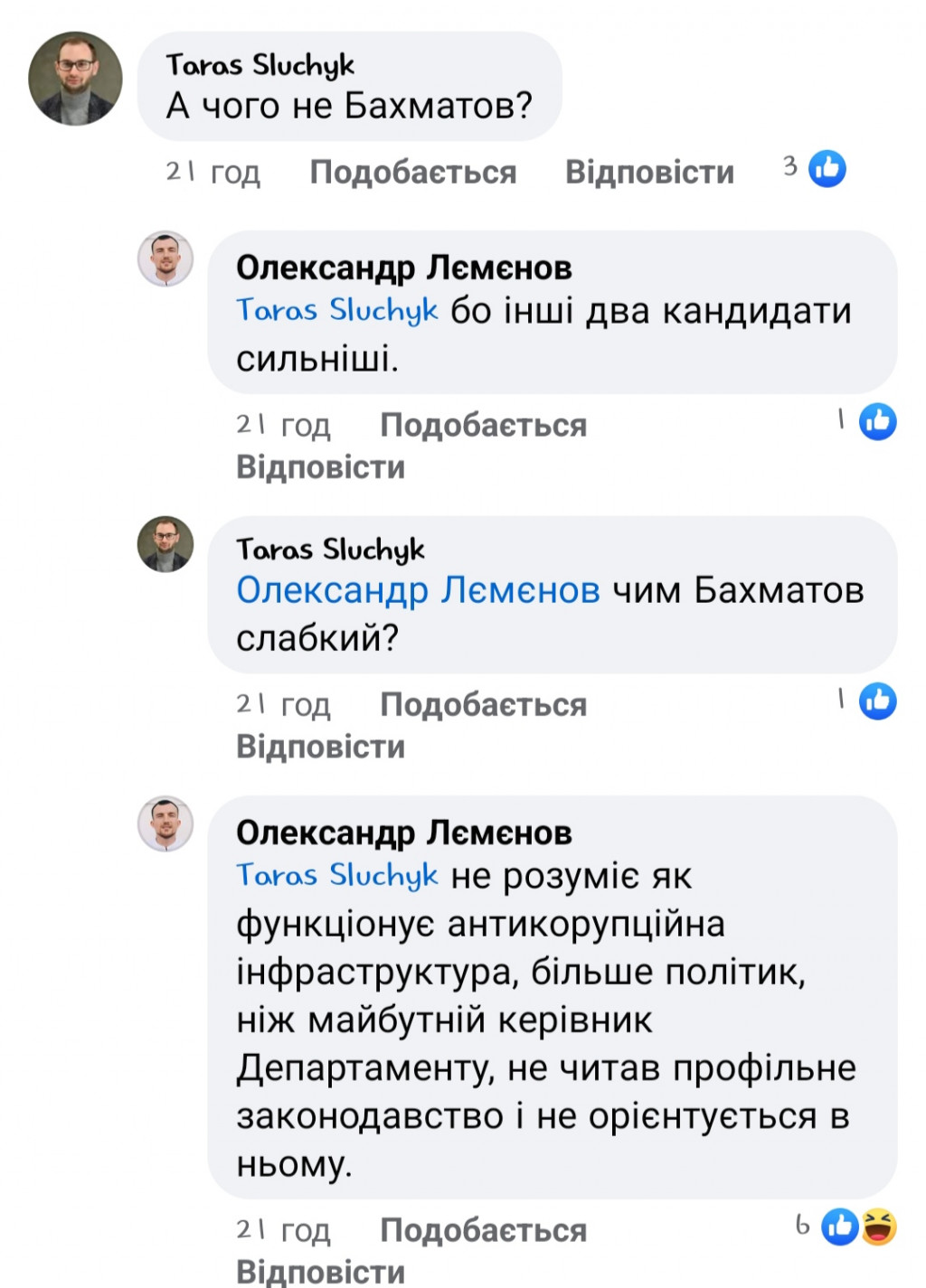 У Києві обрали голову Департамента запобігання і протидії корупції в КМДА