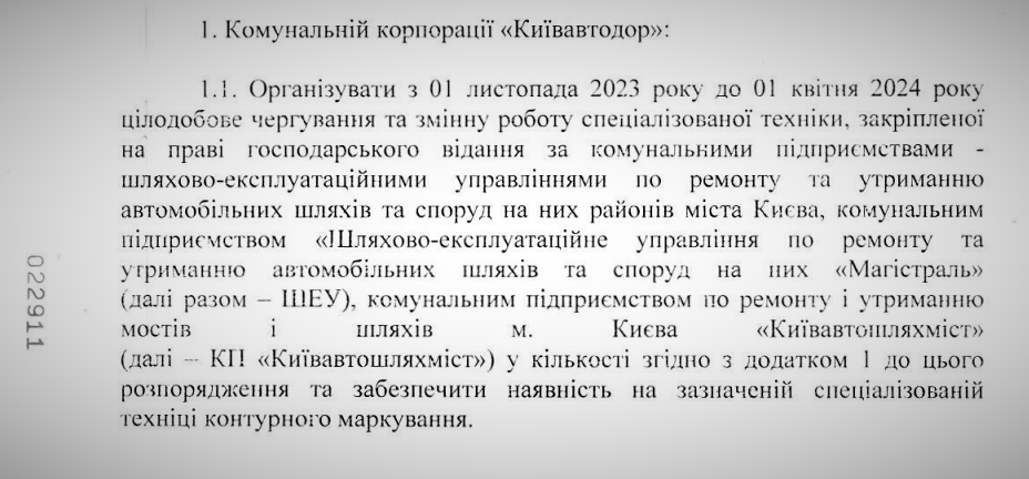 По осені приходить зима: “Київавтодор” з 1 листопада виводить на столичні магістралі спецтехніку для цілодобового чергування