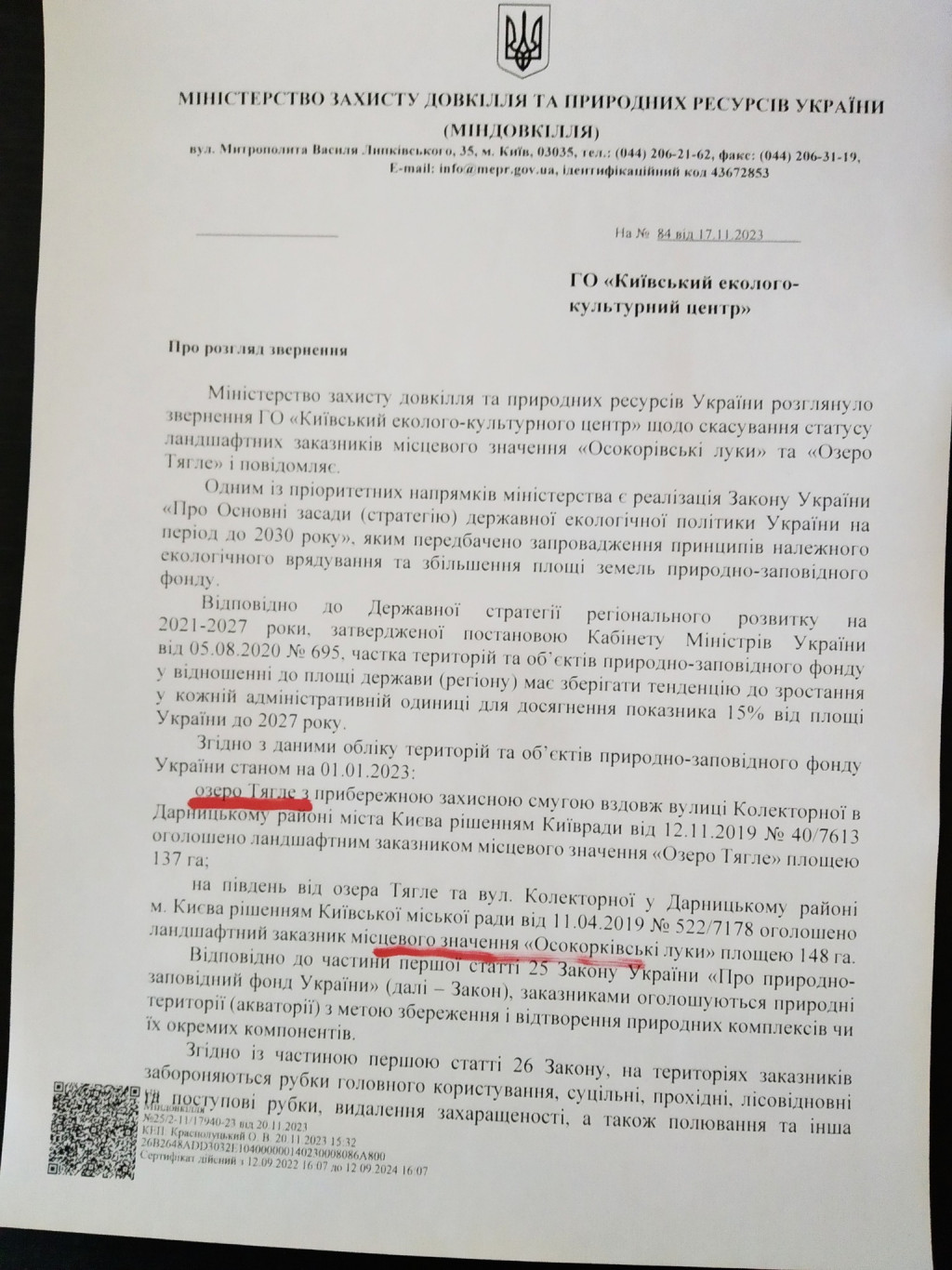 Міндовкілля: “Осокорківськи луки” та озеро Тягле є об’єктами природно-заповідного фонду