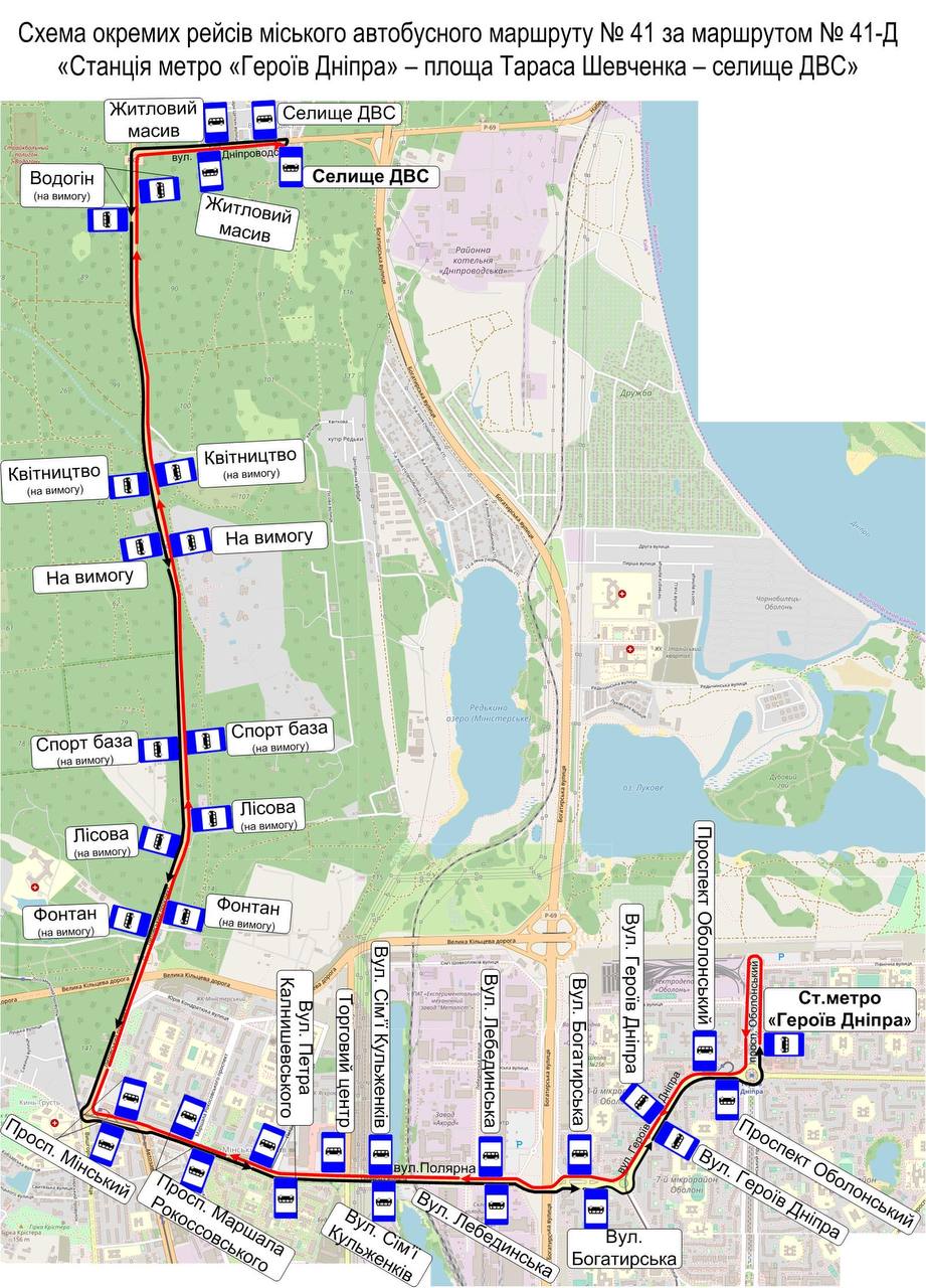 У Києві із 15 листопада автобус №41-Д курсуватиме зі змінами (схема руху)