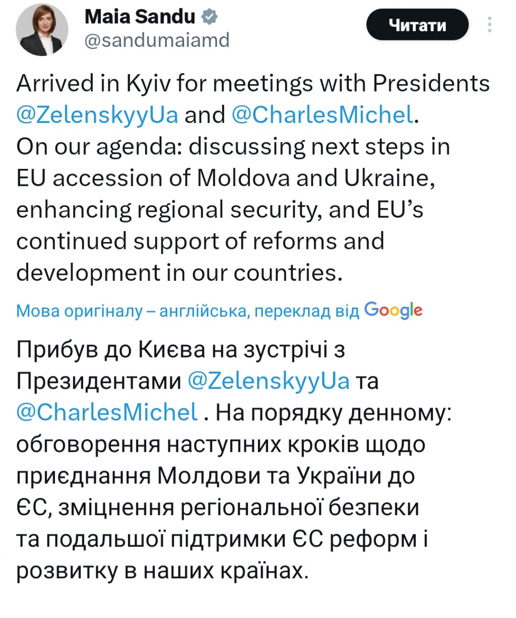 У День гідності та свободи до Києва приїхали президентка Молдови та президент Євроради