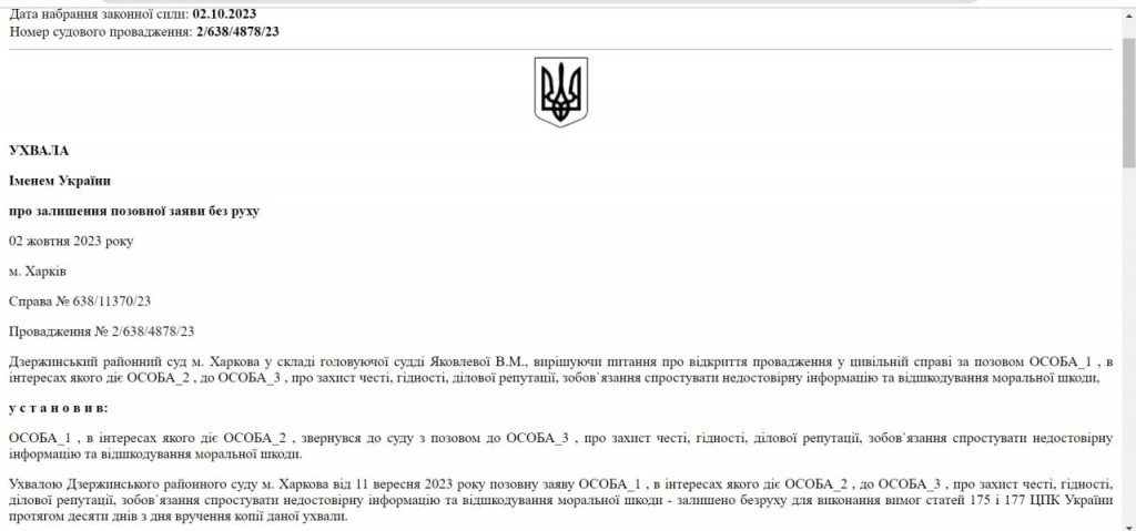 Депутати Київоблради від “Слуги народу” судитимуться у справі про наклеп, пов'язаний з Дубінським