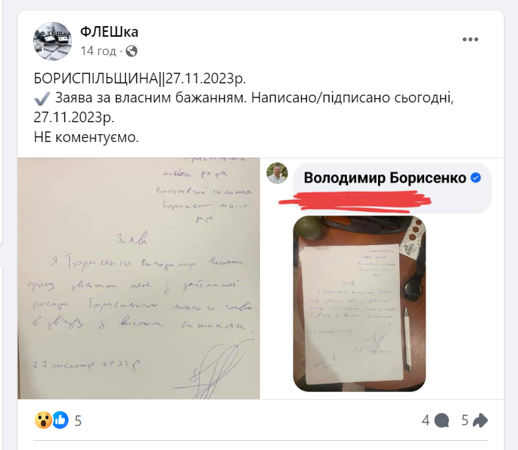 Заповітне крісло: на Бориспільщині знову почубились за владу у громаді, поки голова служить в ЗСУ