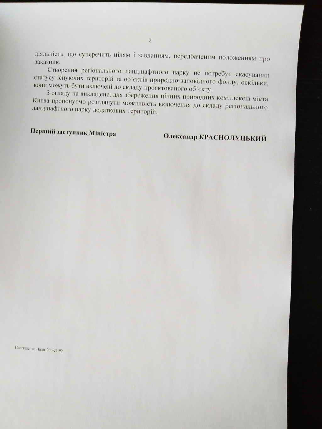 Міндовкілля: “Осокорківськи луки” та озеро Тягле є об’єктами природно-заповідного фонду