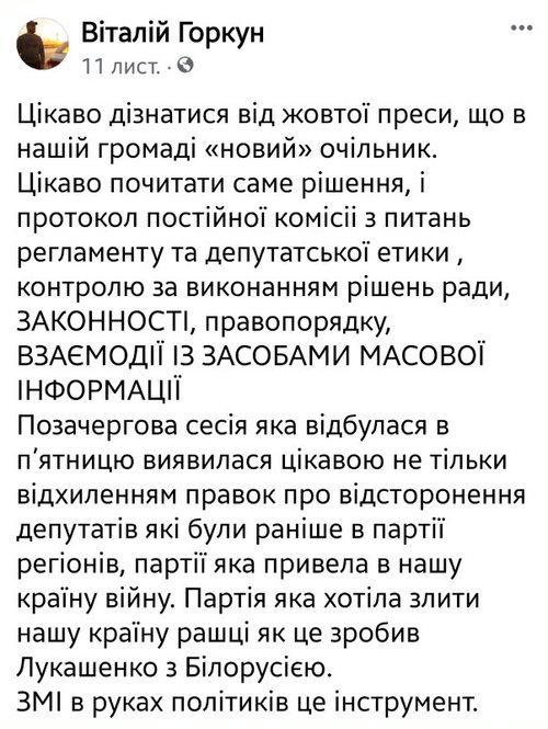 Заповітне крісло: на Бориспільщині знову почубились за владу у громаді, поки голова служить в ЗСУ