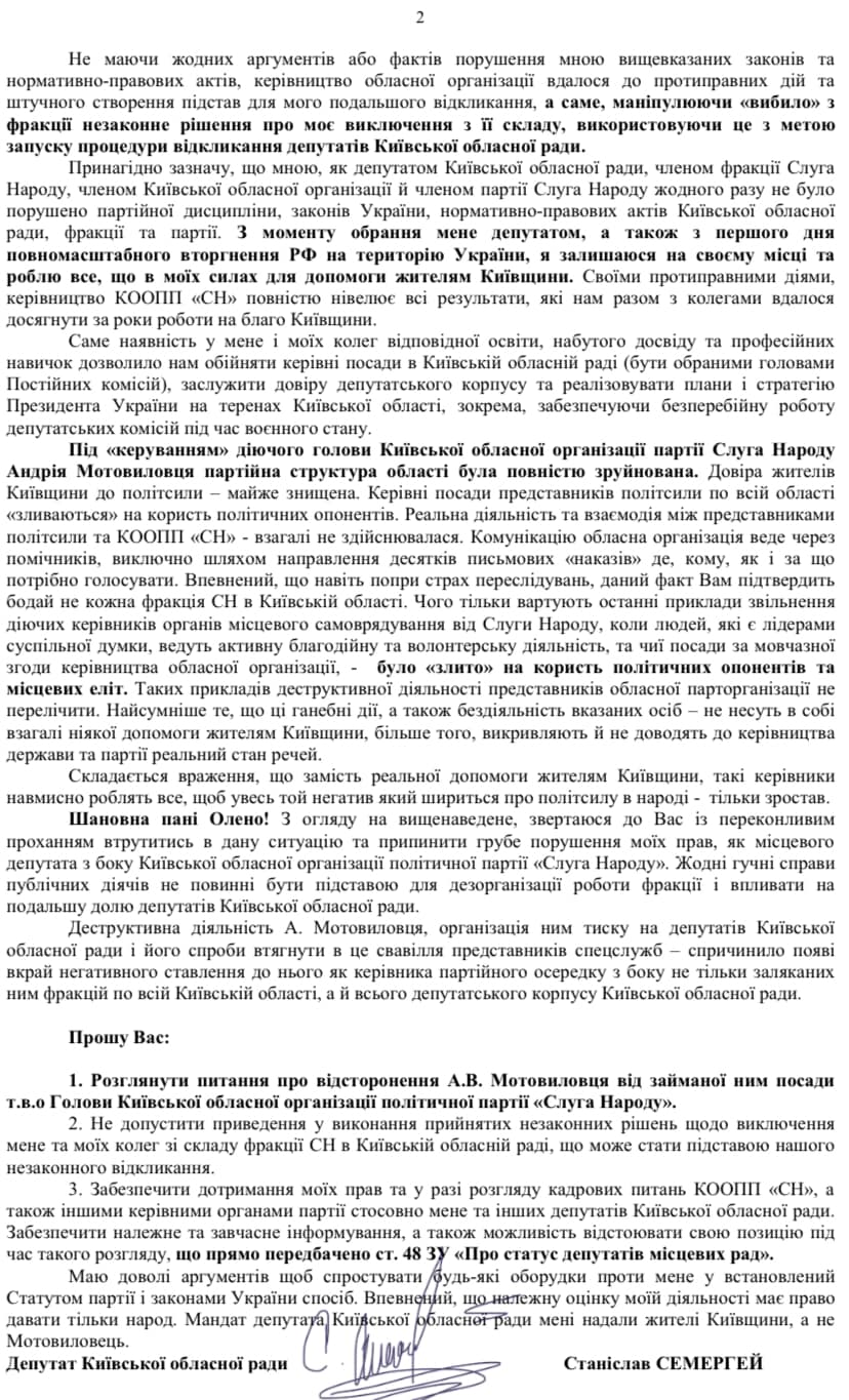 З фракції “Слуги народу” в КОР хочуть виключити депутатів, яких підозрюють у причетності до “групи Дубінського”