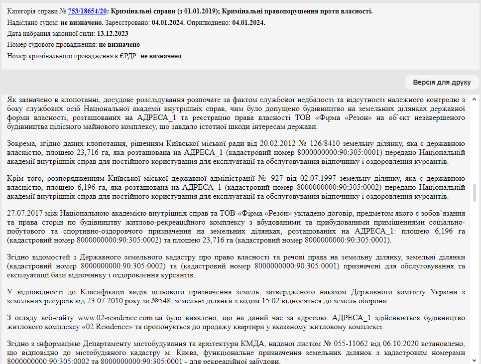 Нацполіція розслідує забудову Андрія Вавриша у лісі на Дарницькому шосе