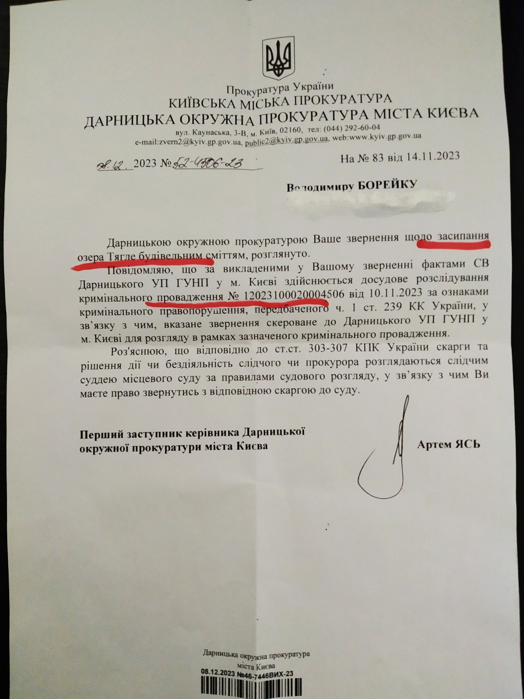 Прокуратура відкрила кримінальну справу через скидання сміття в районі заказника “Озеро Тягле”, - КЕКЦ