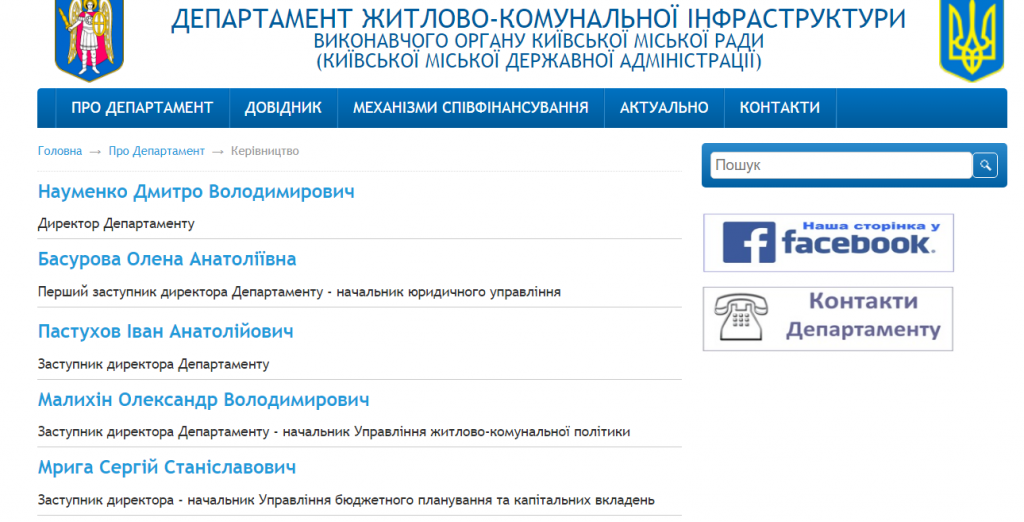 Директора Департаменту КМДА судитимуть за мільйонну розтрату при відновленні тротуару