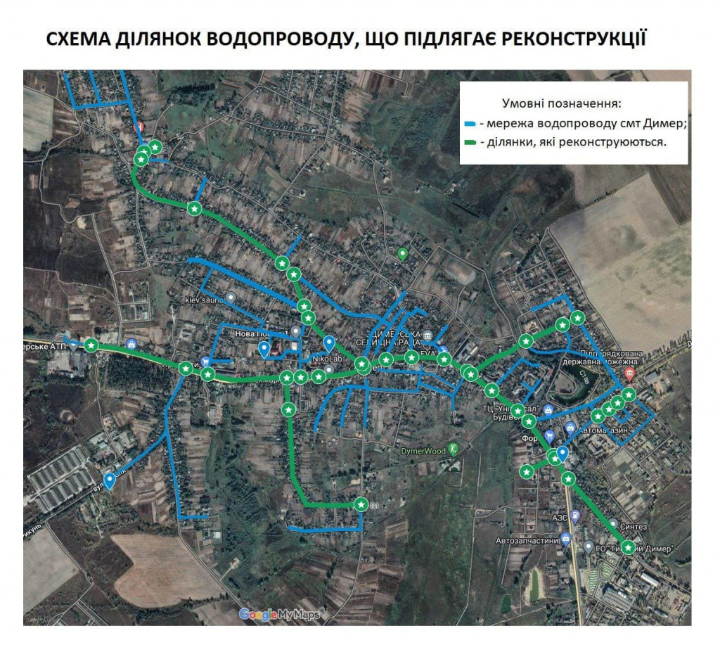 В Димері розпочали ремонт багатостраждального водогону (схема)