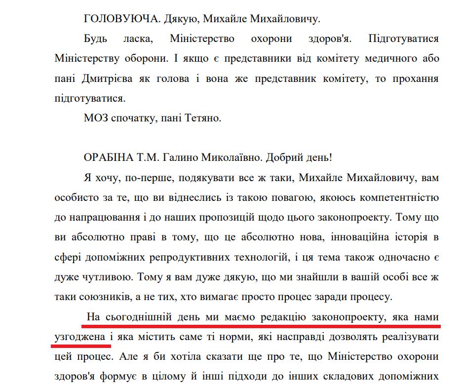 Знищення репродуктивних клітин загиблих військових: покроковий аналіз