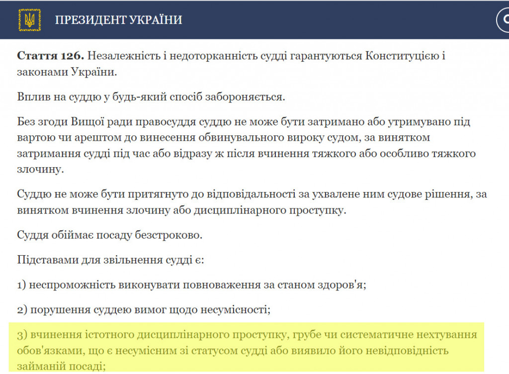 Двох суддів з Київщини позбавили мантій