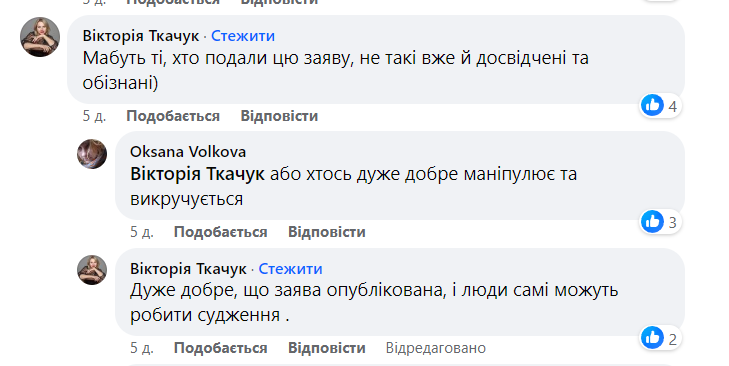 Хитке крісло: влада Фастова пересварилися через податки та посади