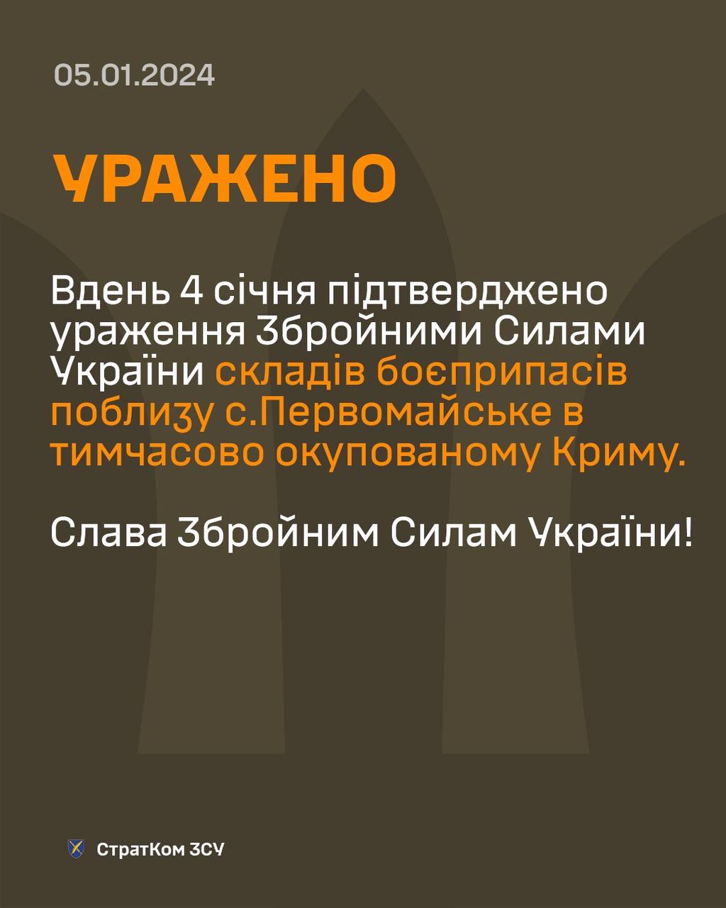 Повітряні сили підтвердили ураження пункту управління армії рф на аеродромі в Саках