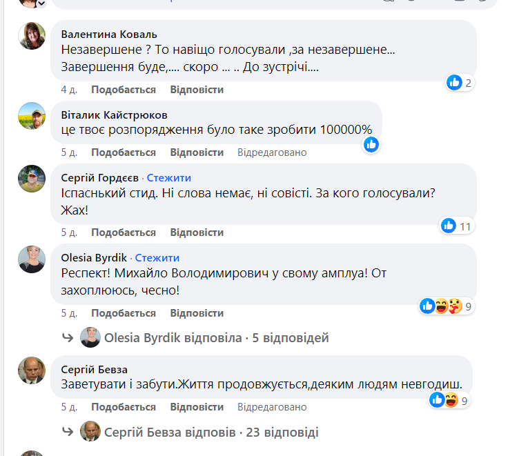 Хитке крісло: влада Фастова пересварилися через податки та посади