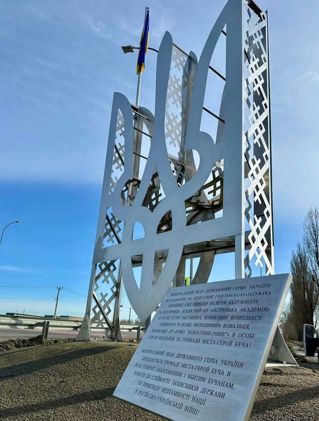 На Бучанщині відкрили 5-метровий Тризуб на згадку про закатованих бучанців