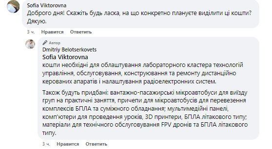 Київ планує виділити 69 мільйонів гривень на навчання та техзабезпечення операторів БПЛА